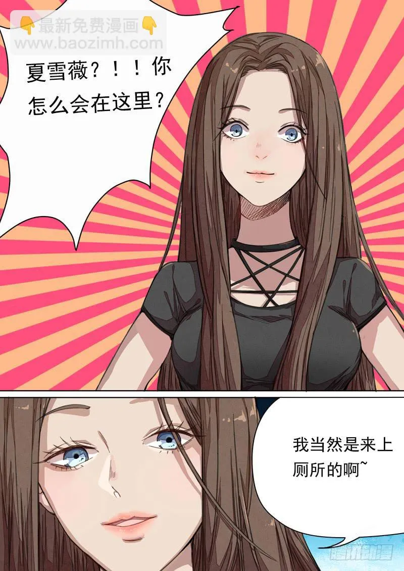 第一四四话 第11页