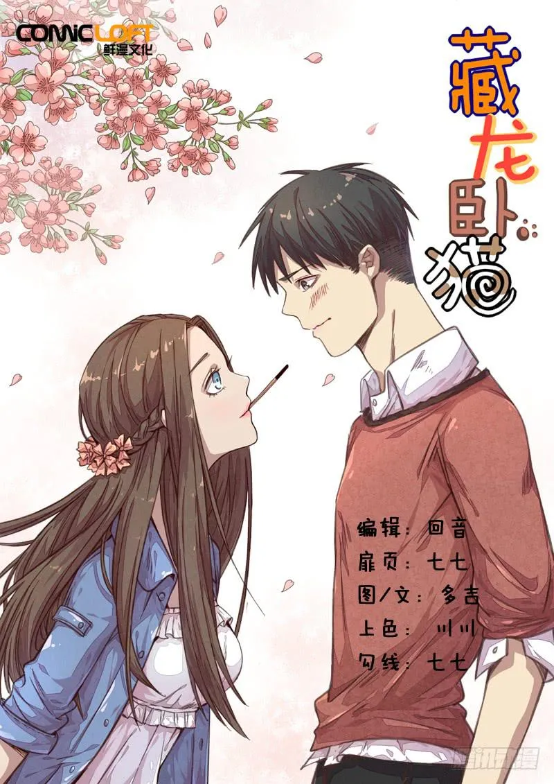 第一四五话 第1页