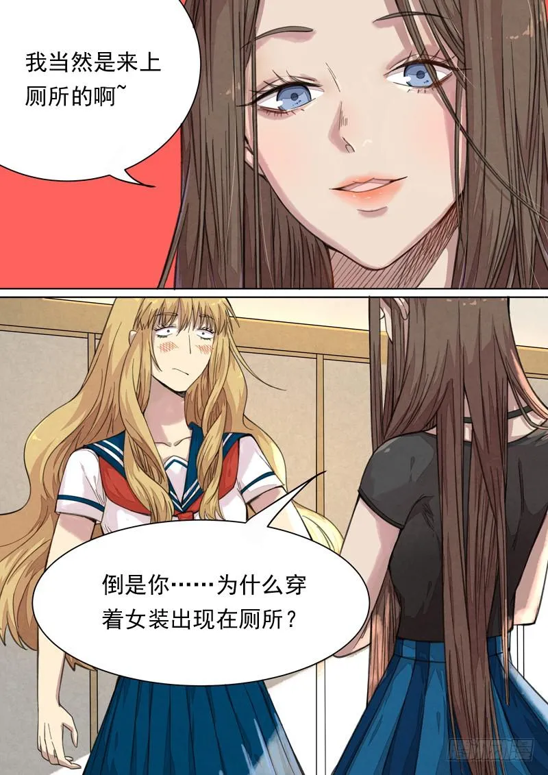 第一四五话 第2页