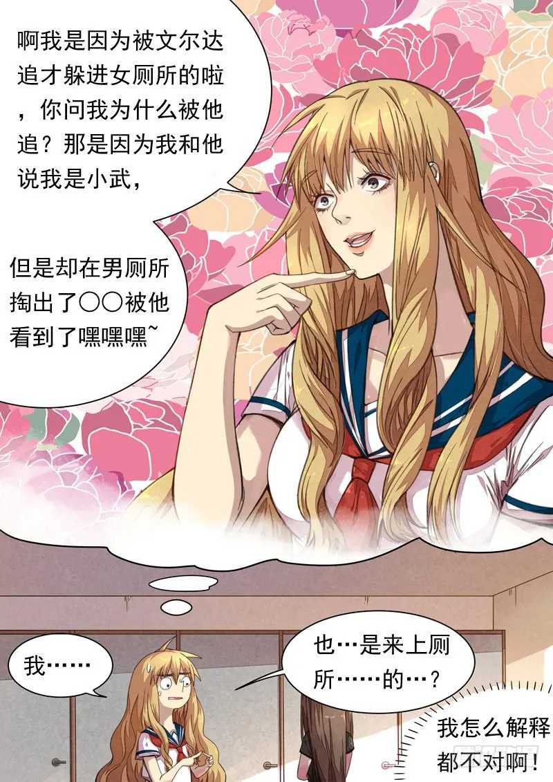 第一四五话 第3页
