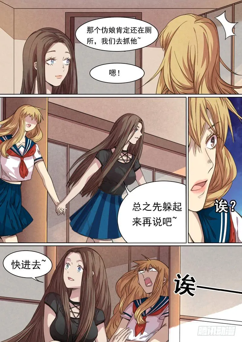 第一四五话 第4页