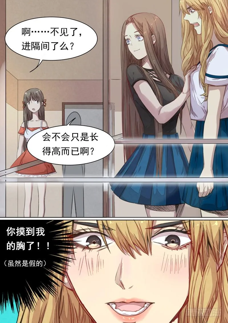 第一四五话 第5页