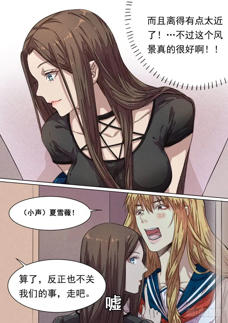 第一四五话 第6页