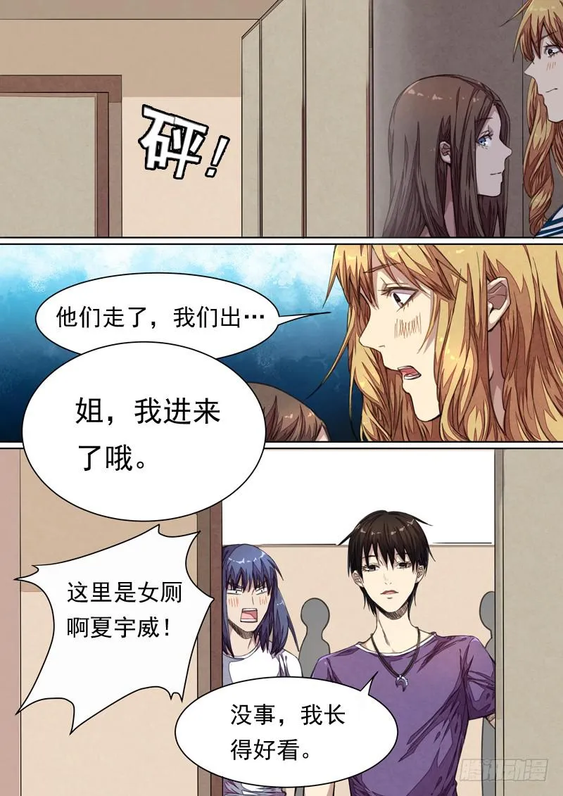 第一四五话 第7页