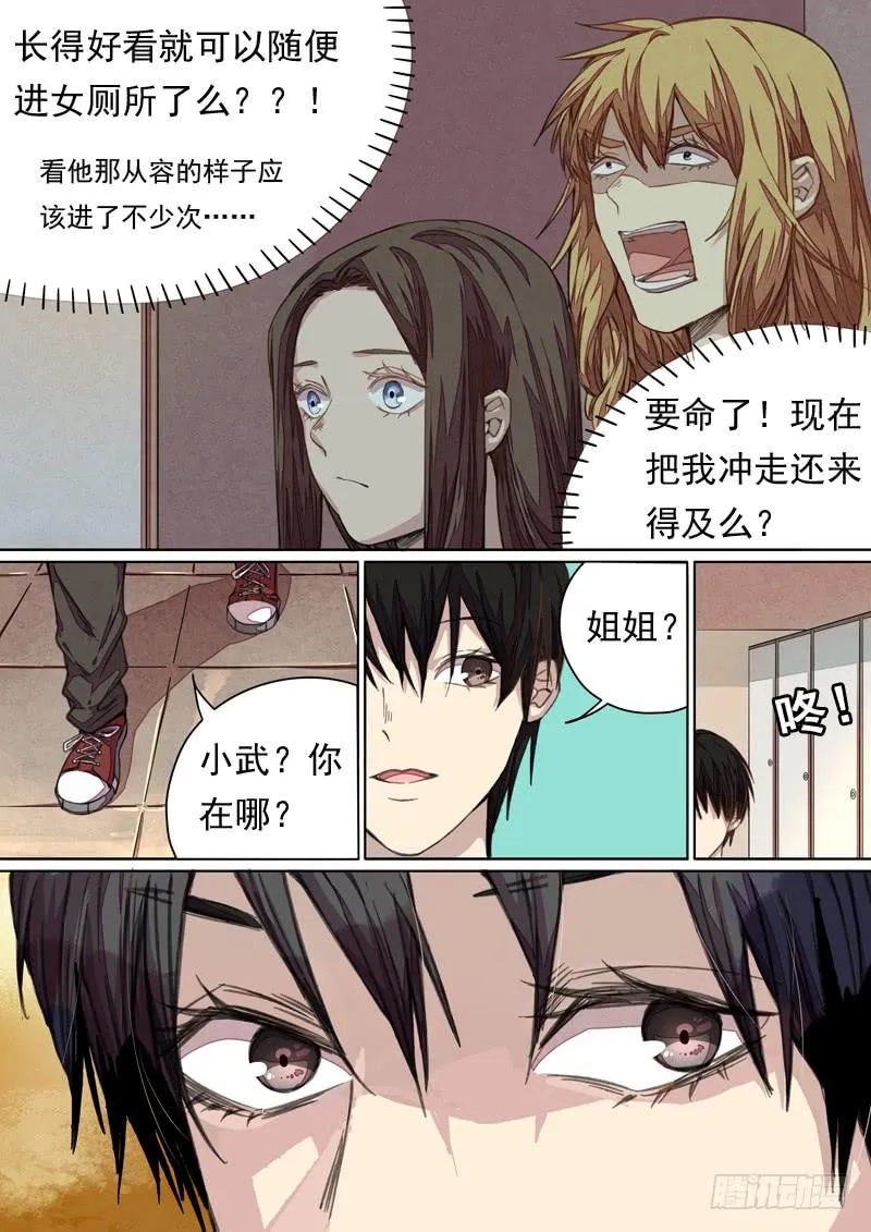 第一四五话 第8页