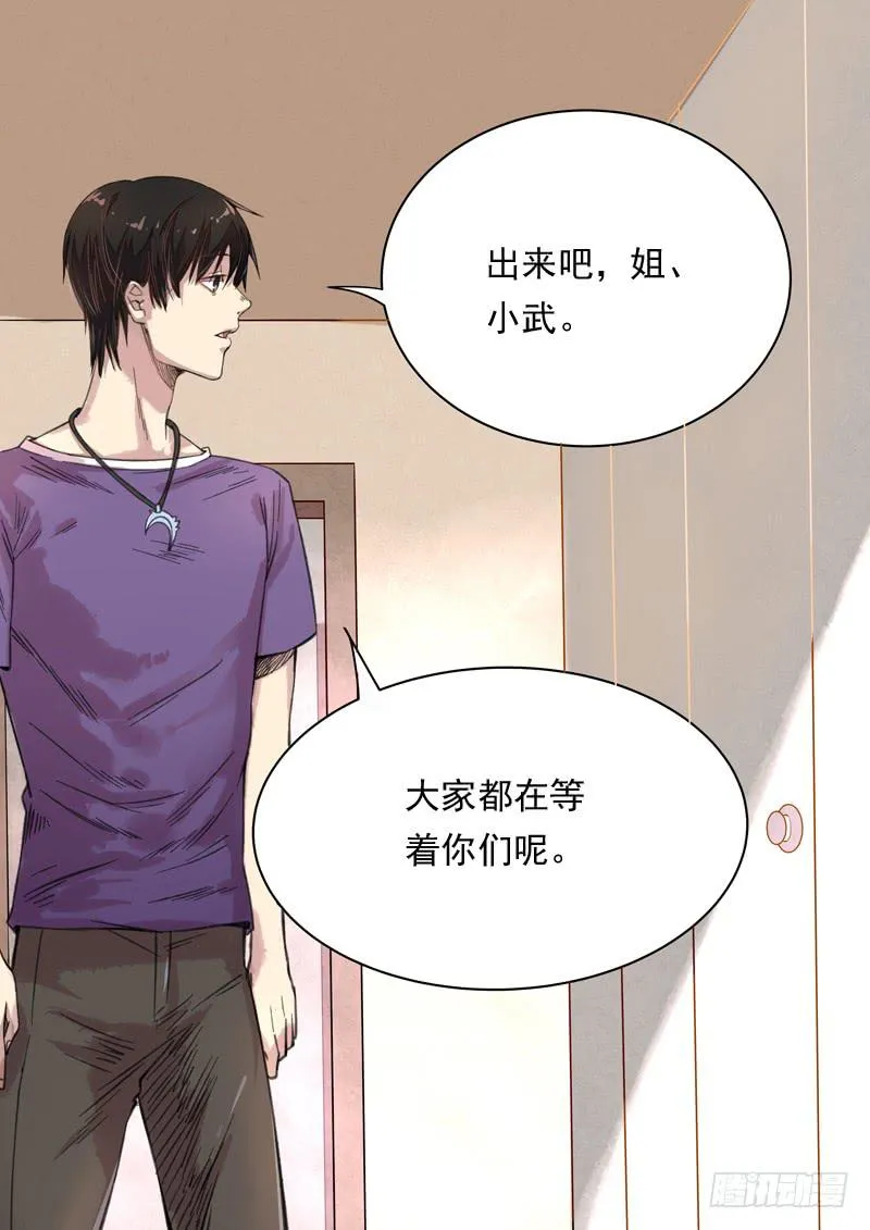第一四五话 第9页