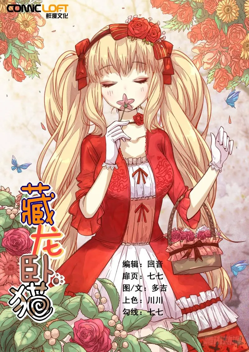 第一四六话 第1页