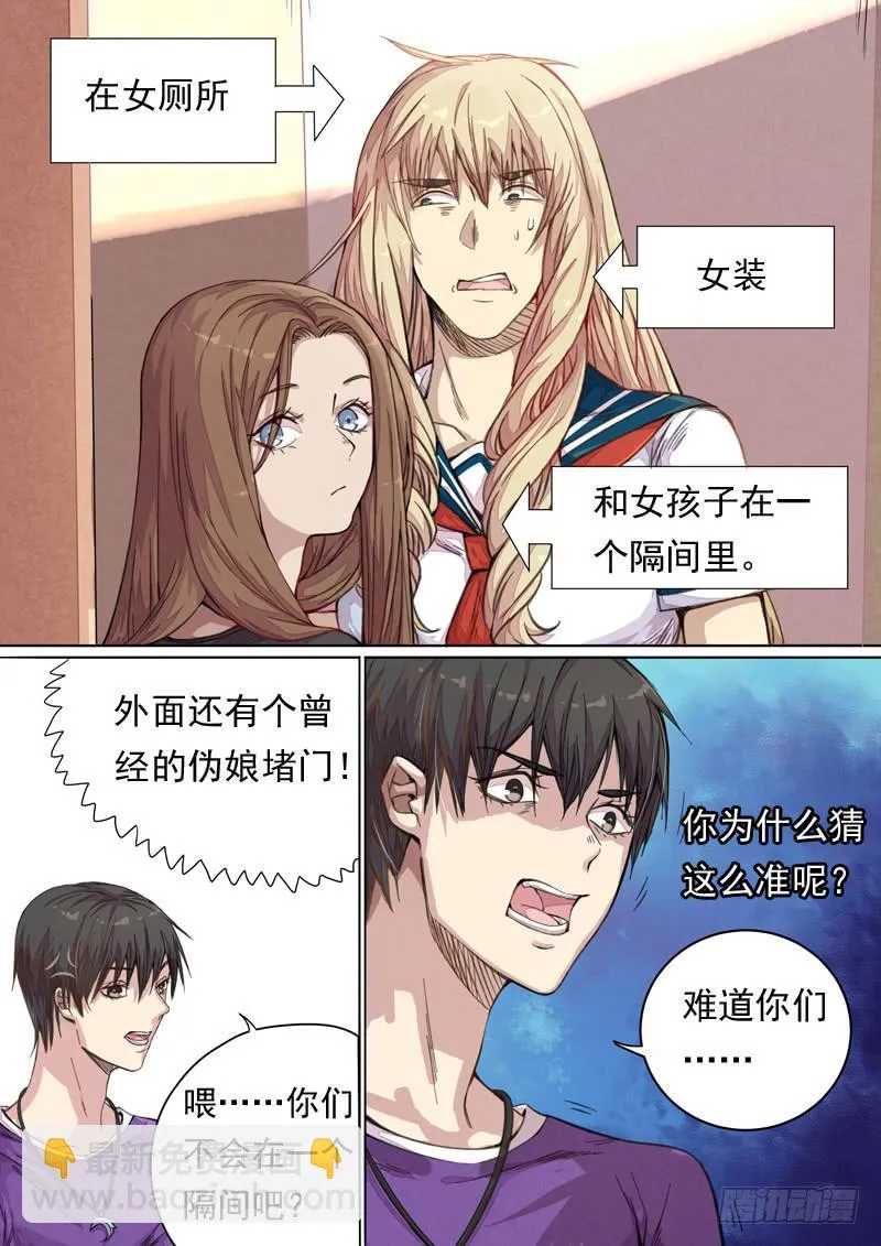 第一四六话 第2页