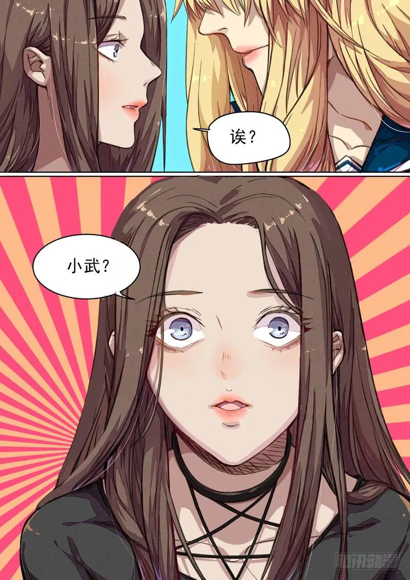第一四六话 第4页