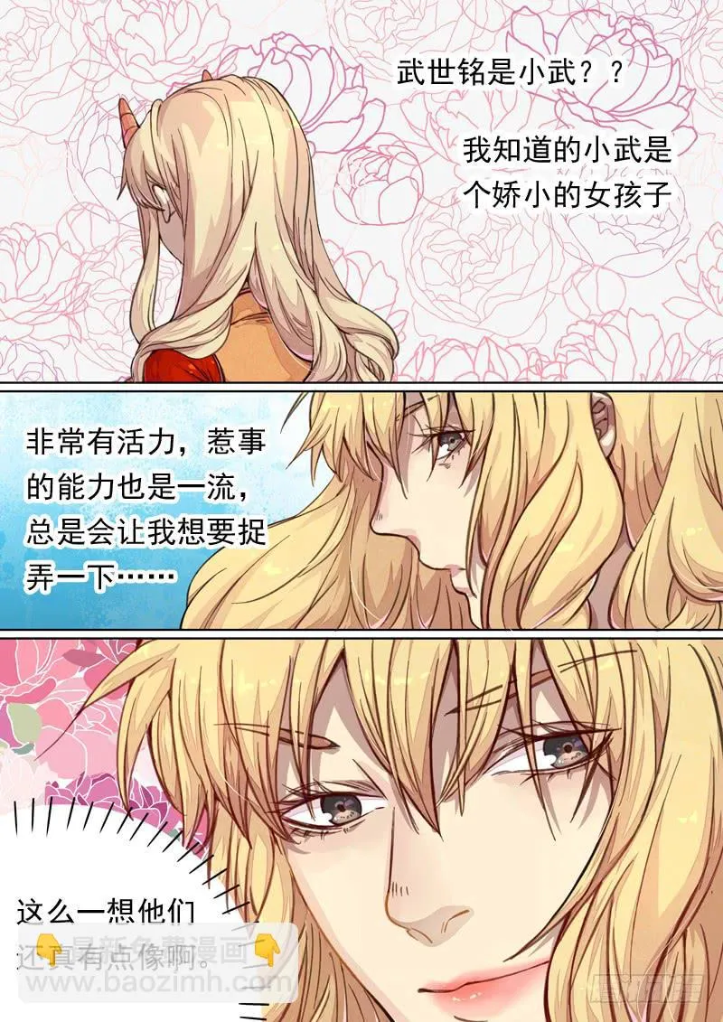 第一四六话 第5页