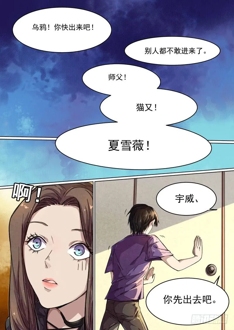 第一四六话 第6页