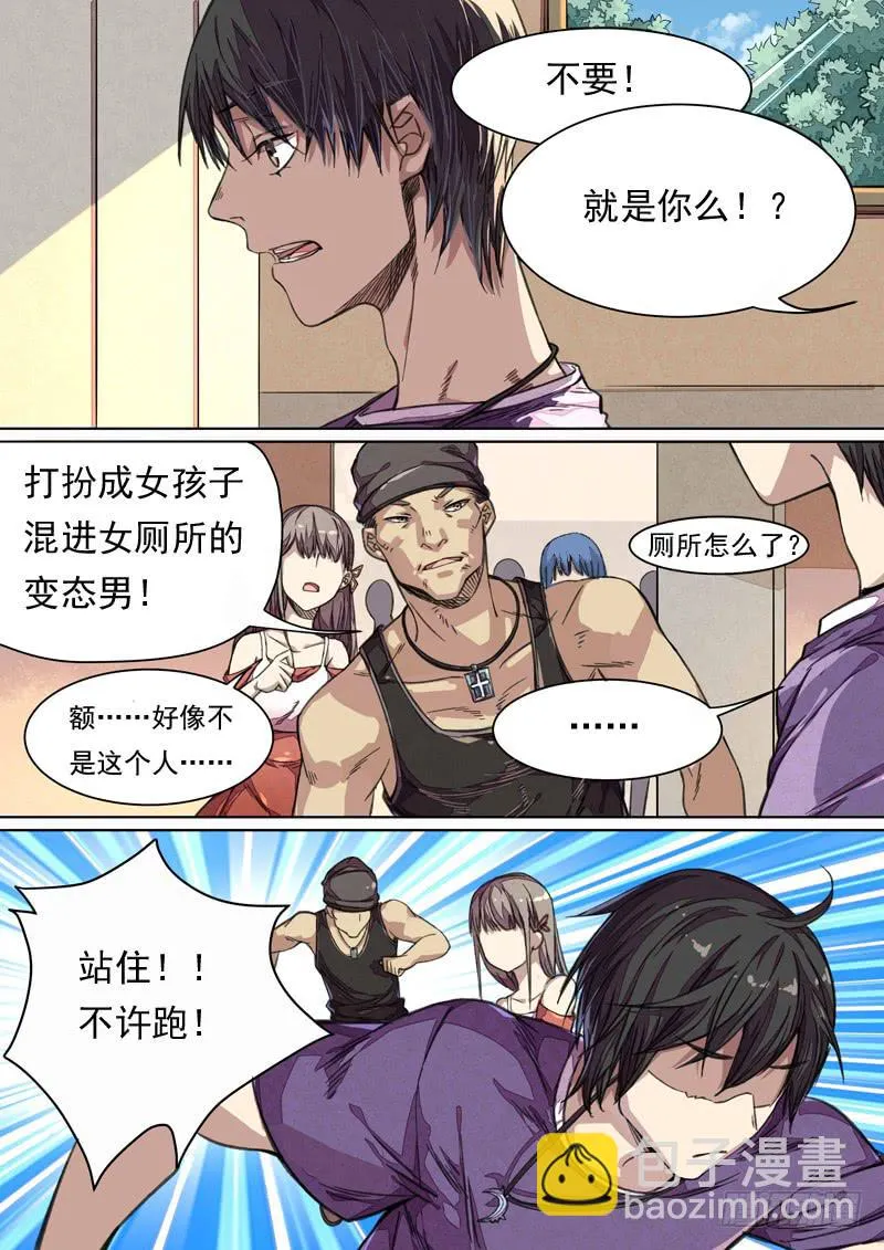 第一四六话 第7页