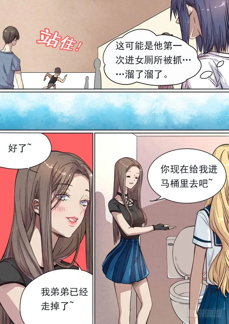 第一四六话 第8页