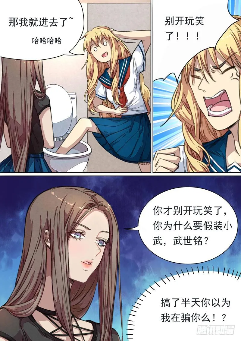 第一四六话 第9页