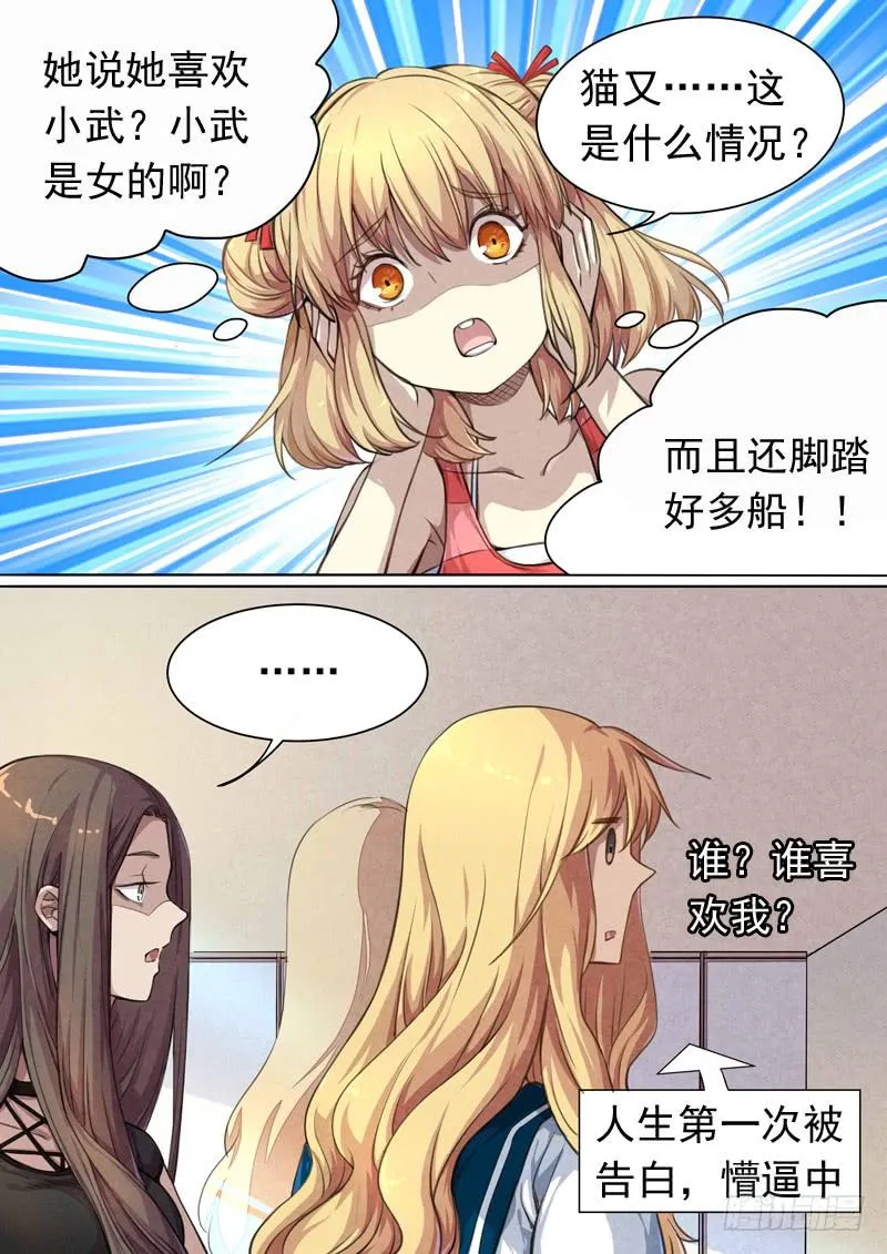 第一四八话 第2页