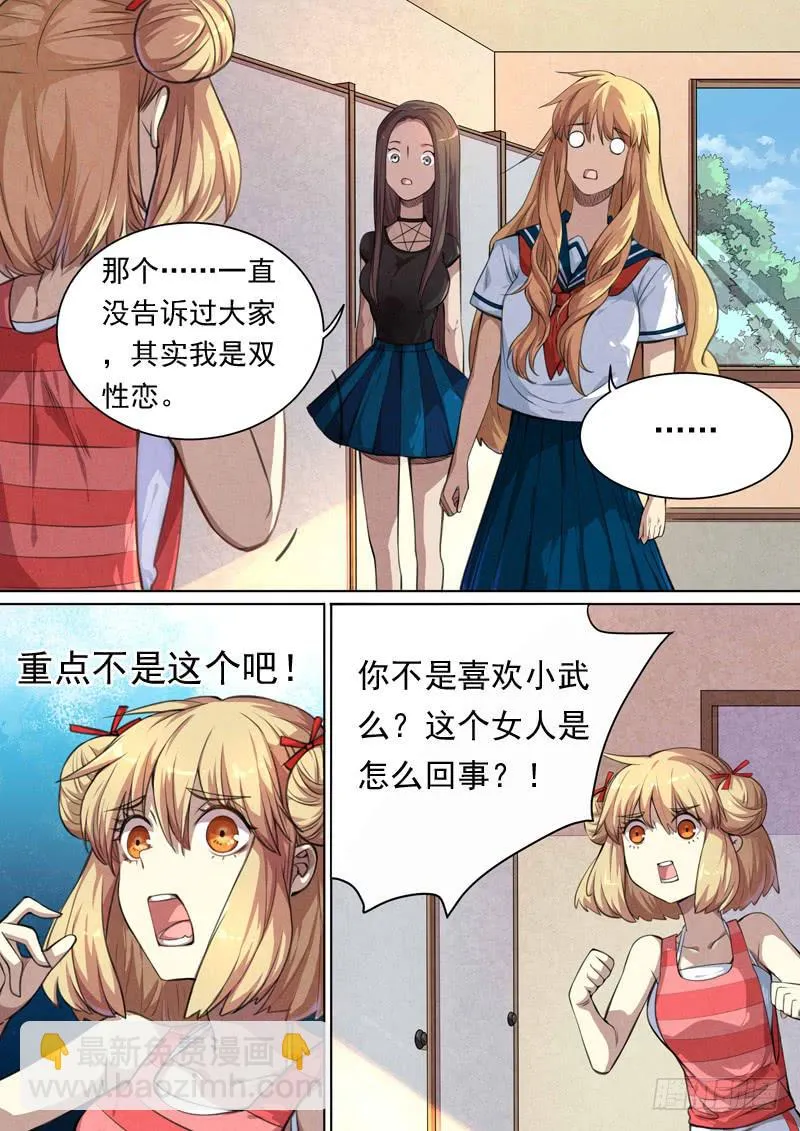 第一四八话 第3页