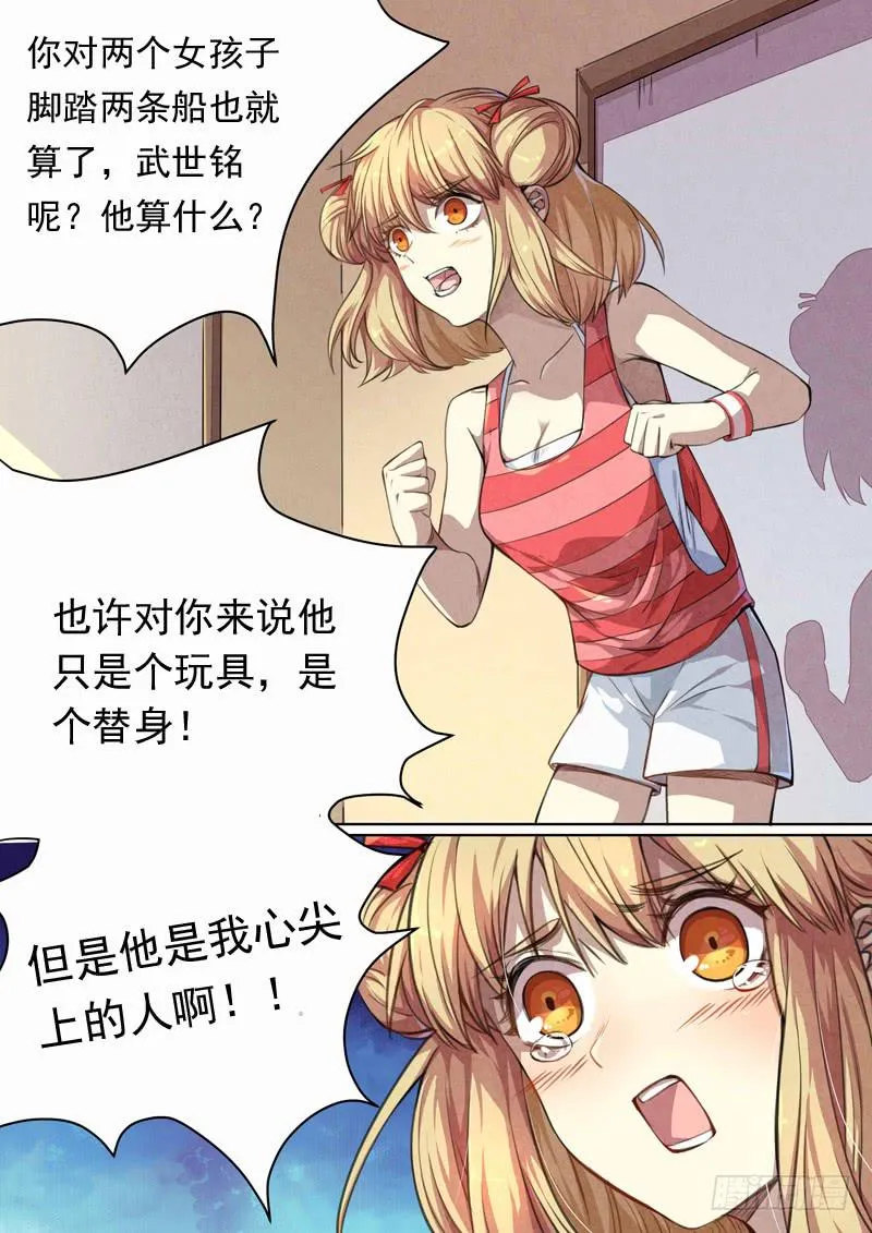 第一四八话 第4页