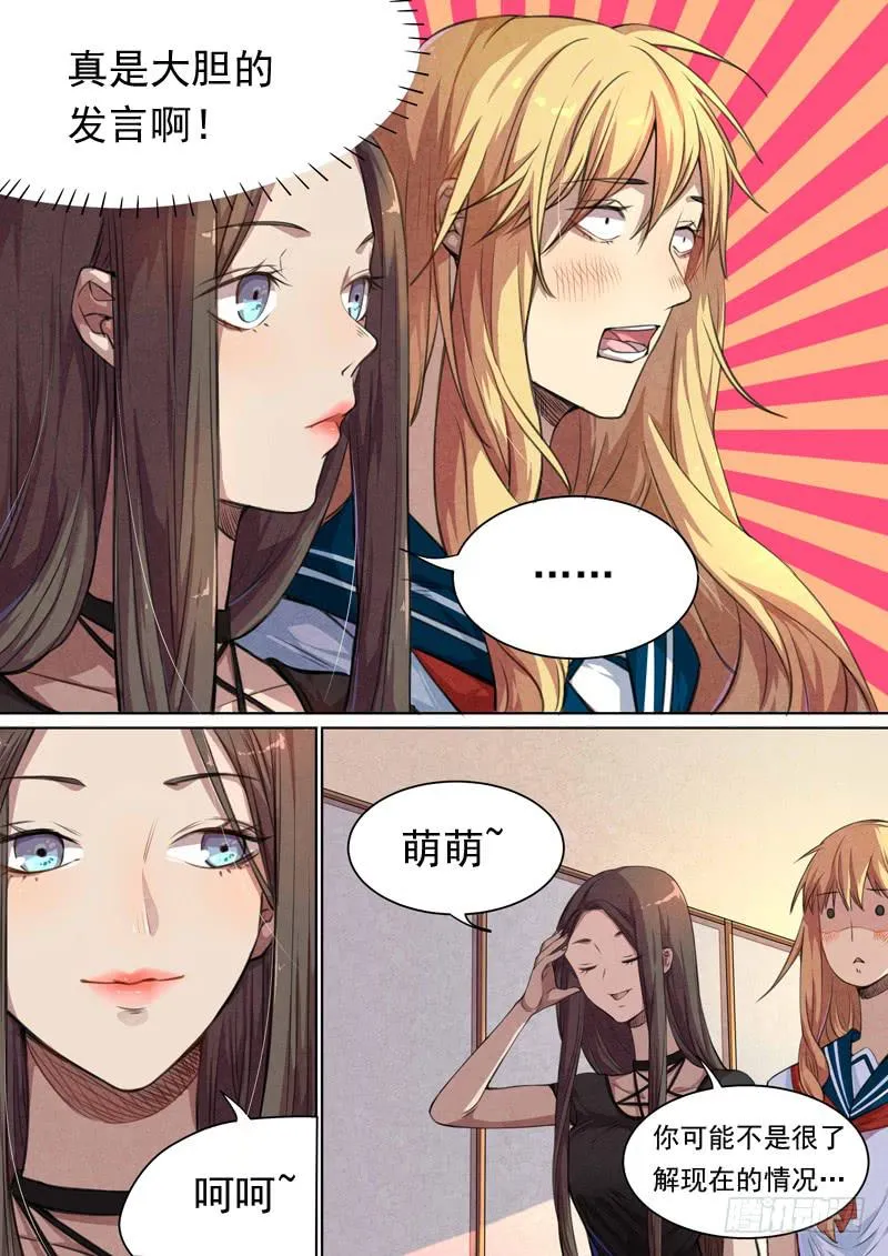第一四八话 第5页