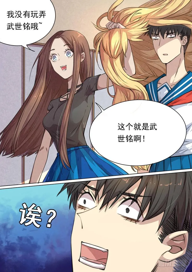第一四八话 第6页