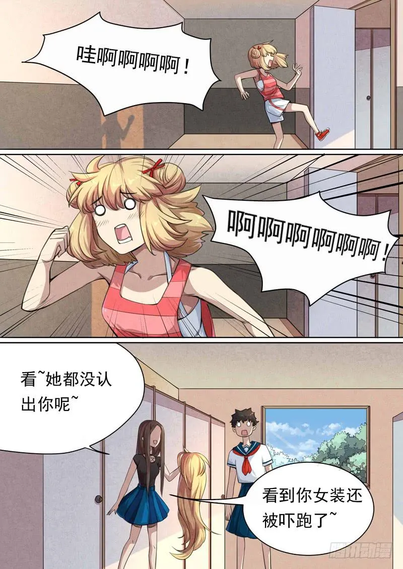 第一四八话 第7页