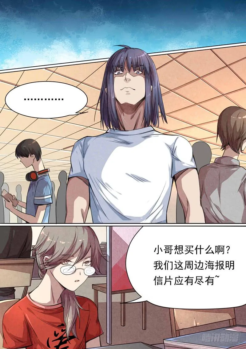 第一四八话 第8页