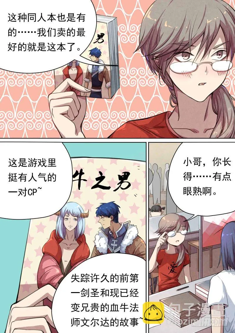 第一四八话 第9页
