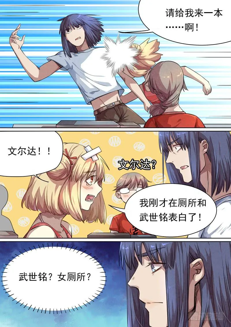 第一四八话 第10页