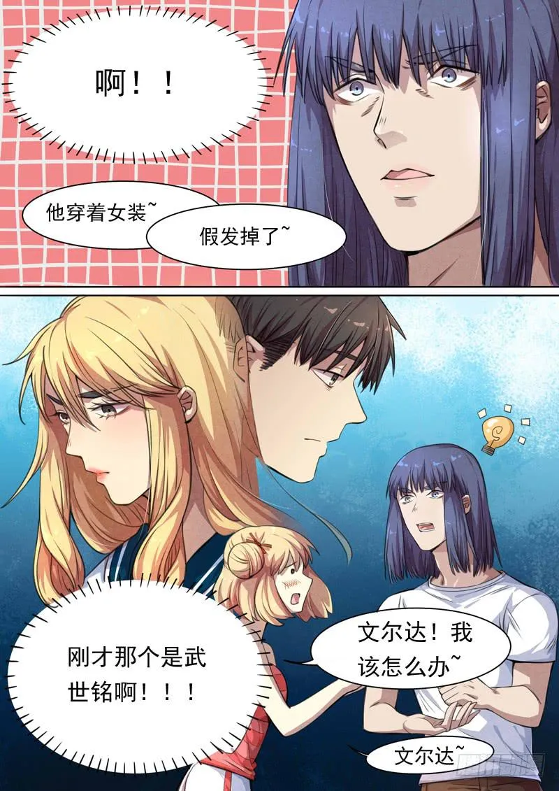 第一四八话 第11页
