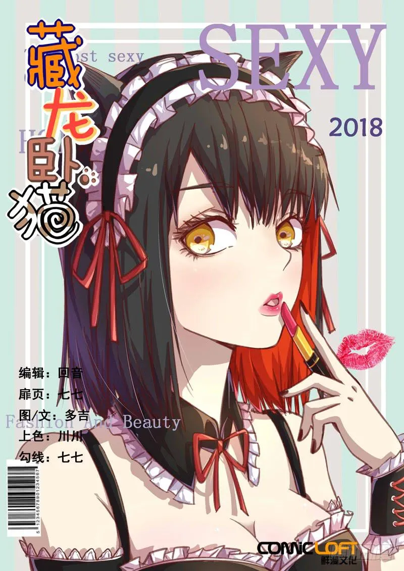 第一四七话 第1页