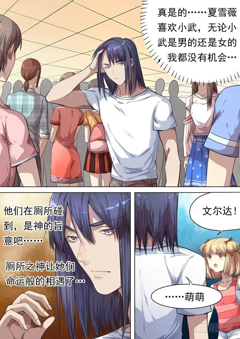 第一四七话 第2页