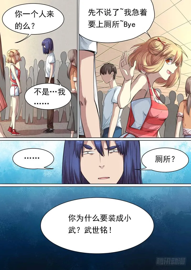 第一四七话 第3页