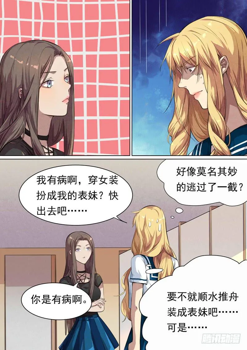 第一四七话 第4页