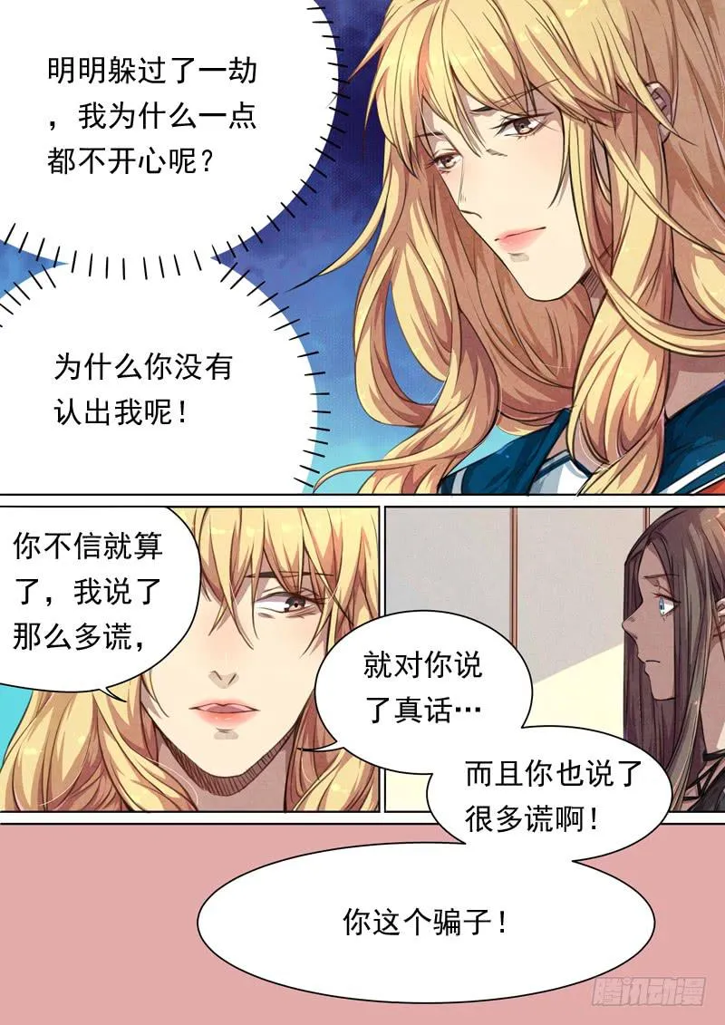 第一四七话 第5页