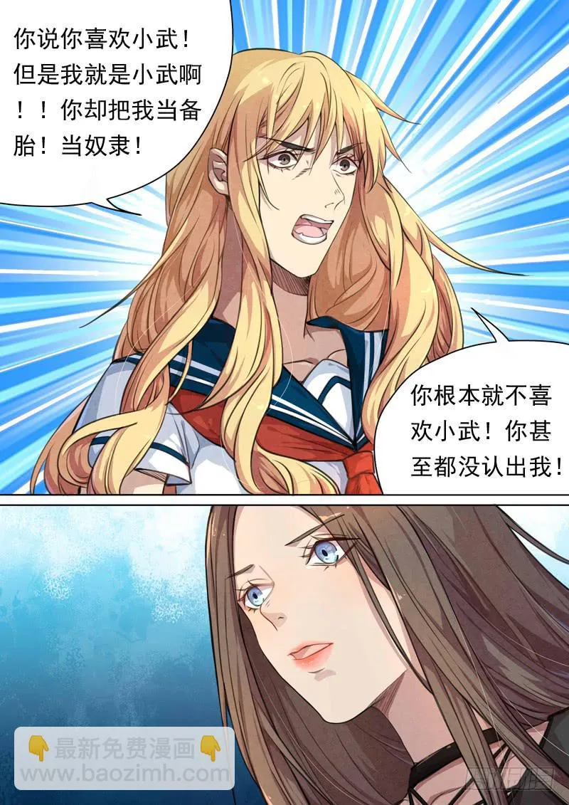 第一四七话 第6页
