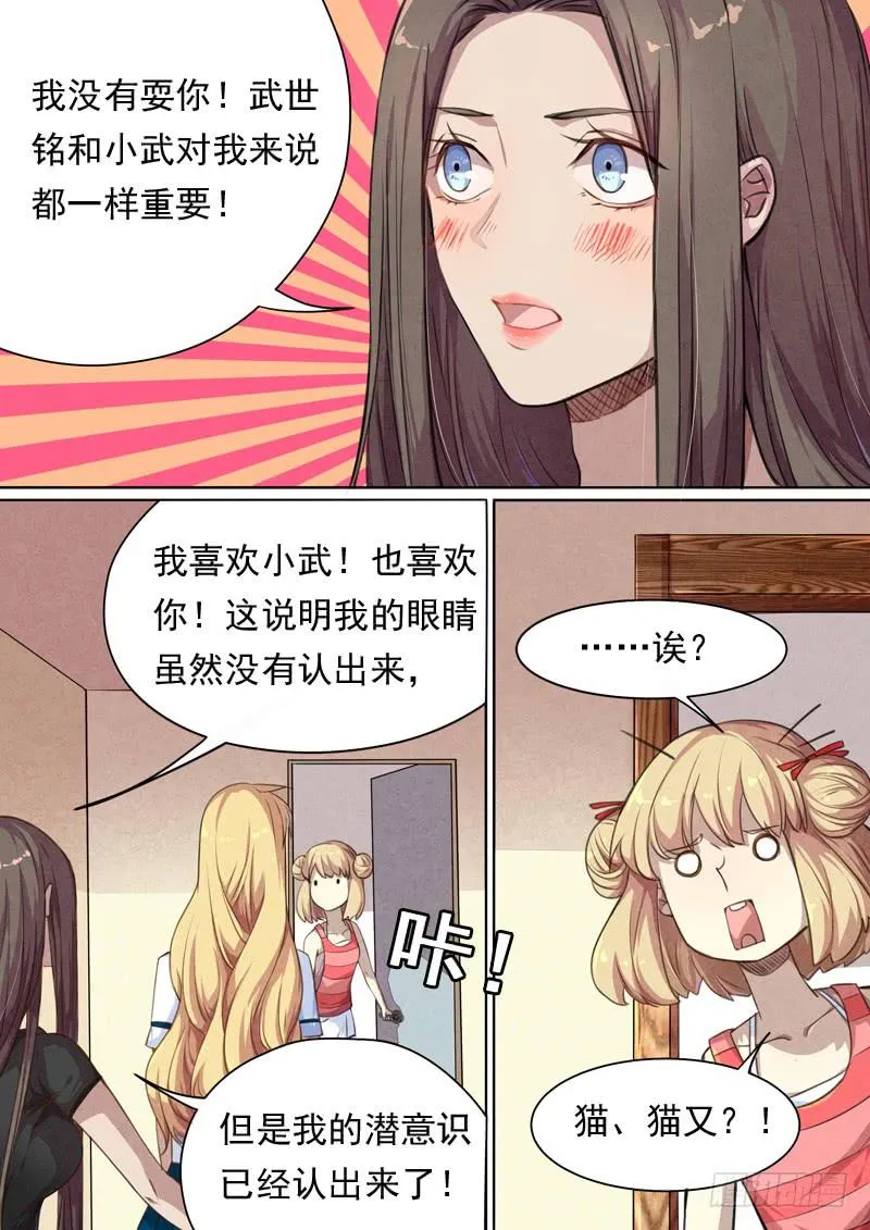 第一四七话 第9页