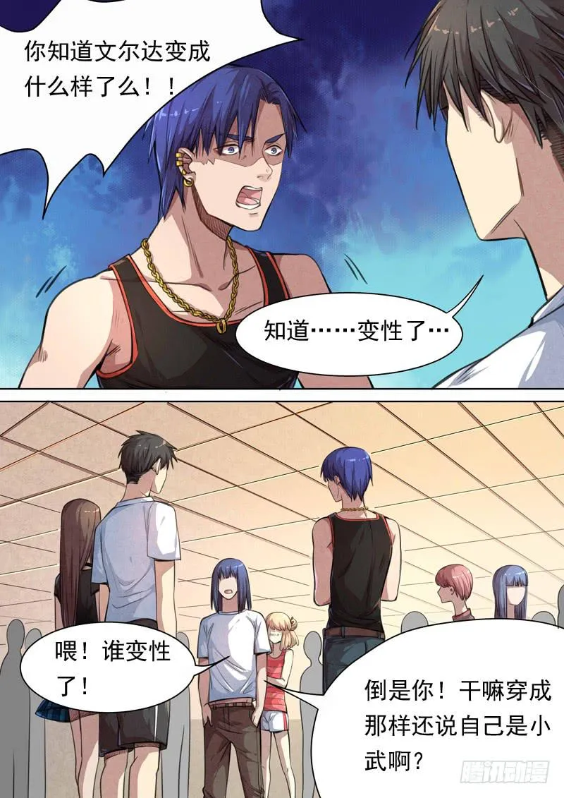 第一四九话 第2页