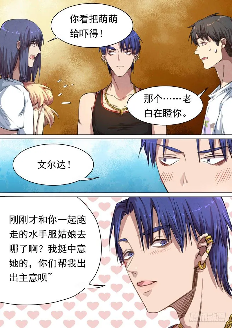 第一四九话 第3页