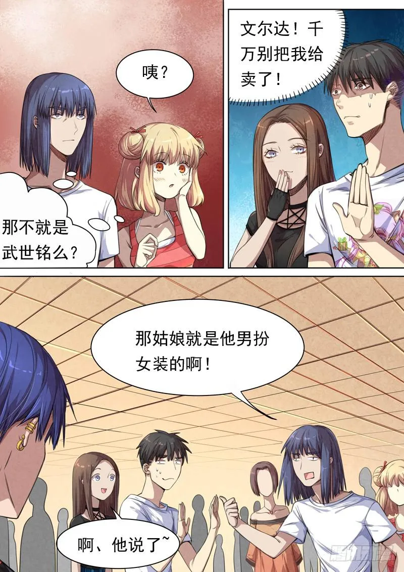 第一四九话 第4页