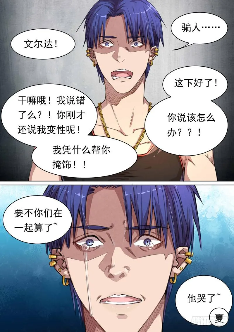 第一四九话 第5页