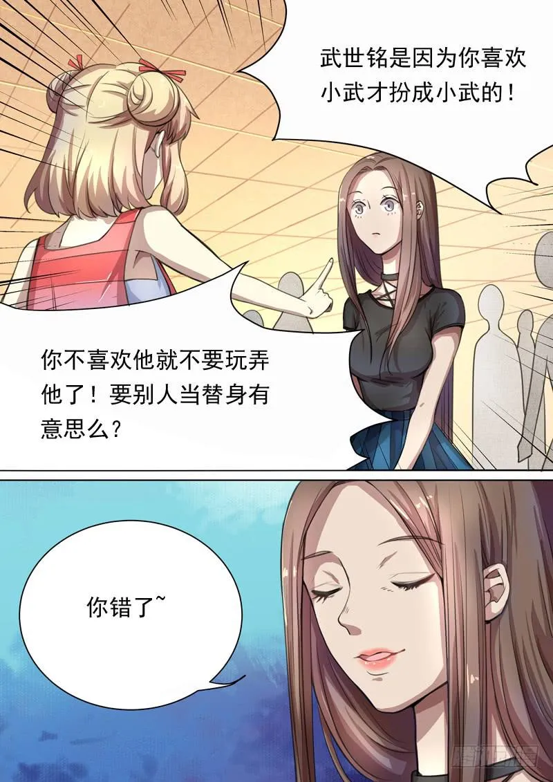 第一四九话 第9页