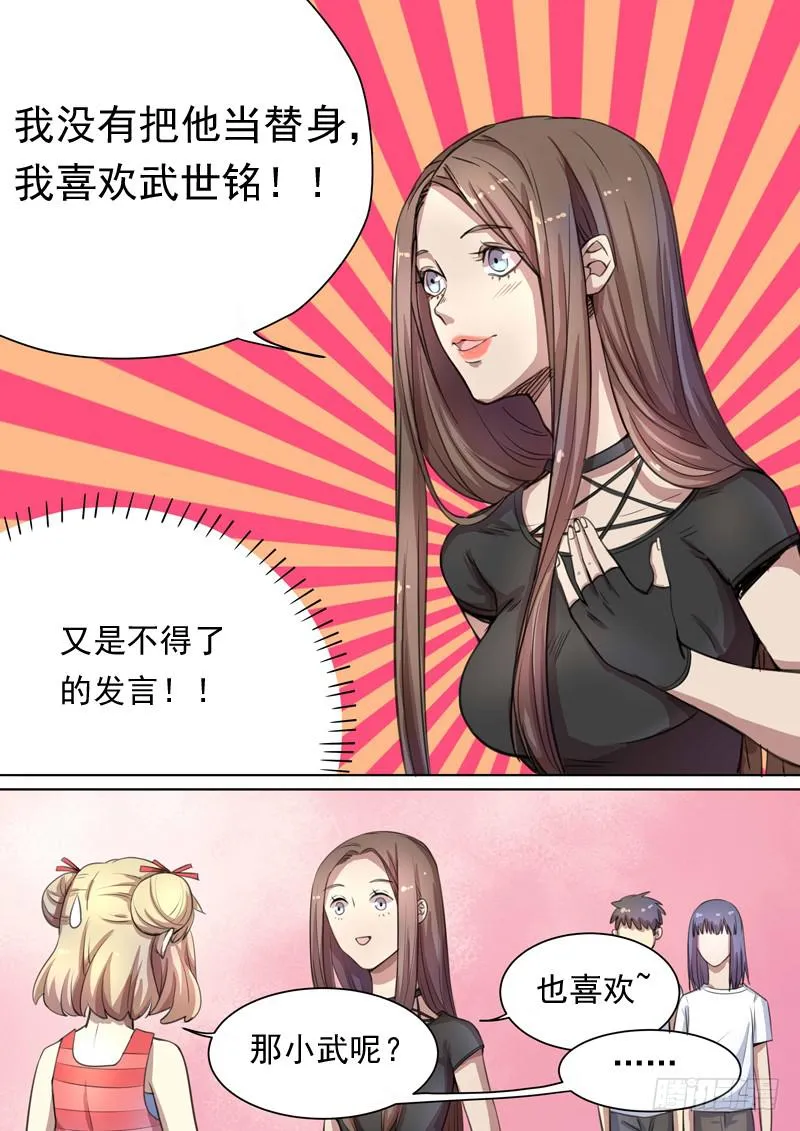 第一四九话 第10页
