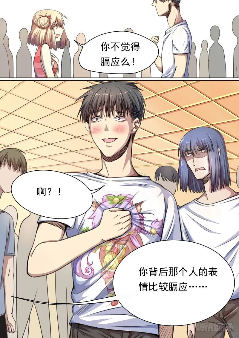 第一四九话 第11页
