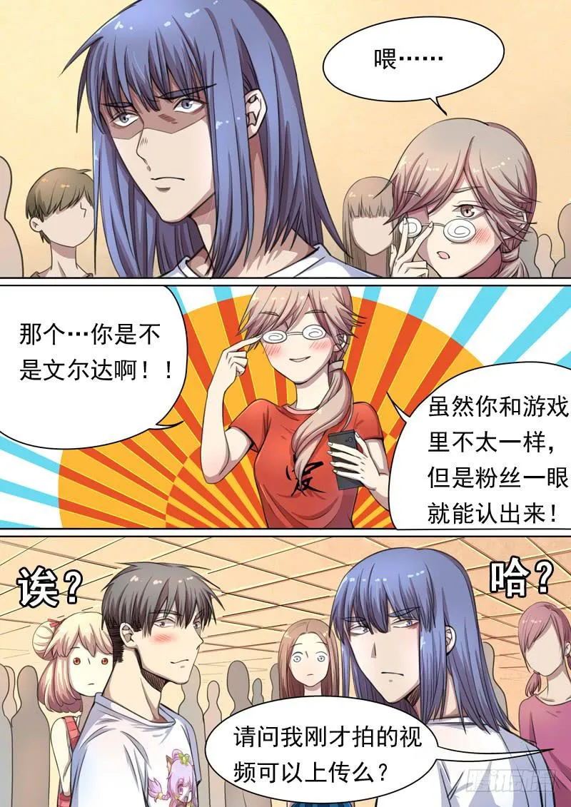 第一四九话 第12页