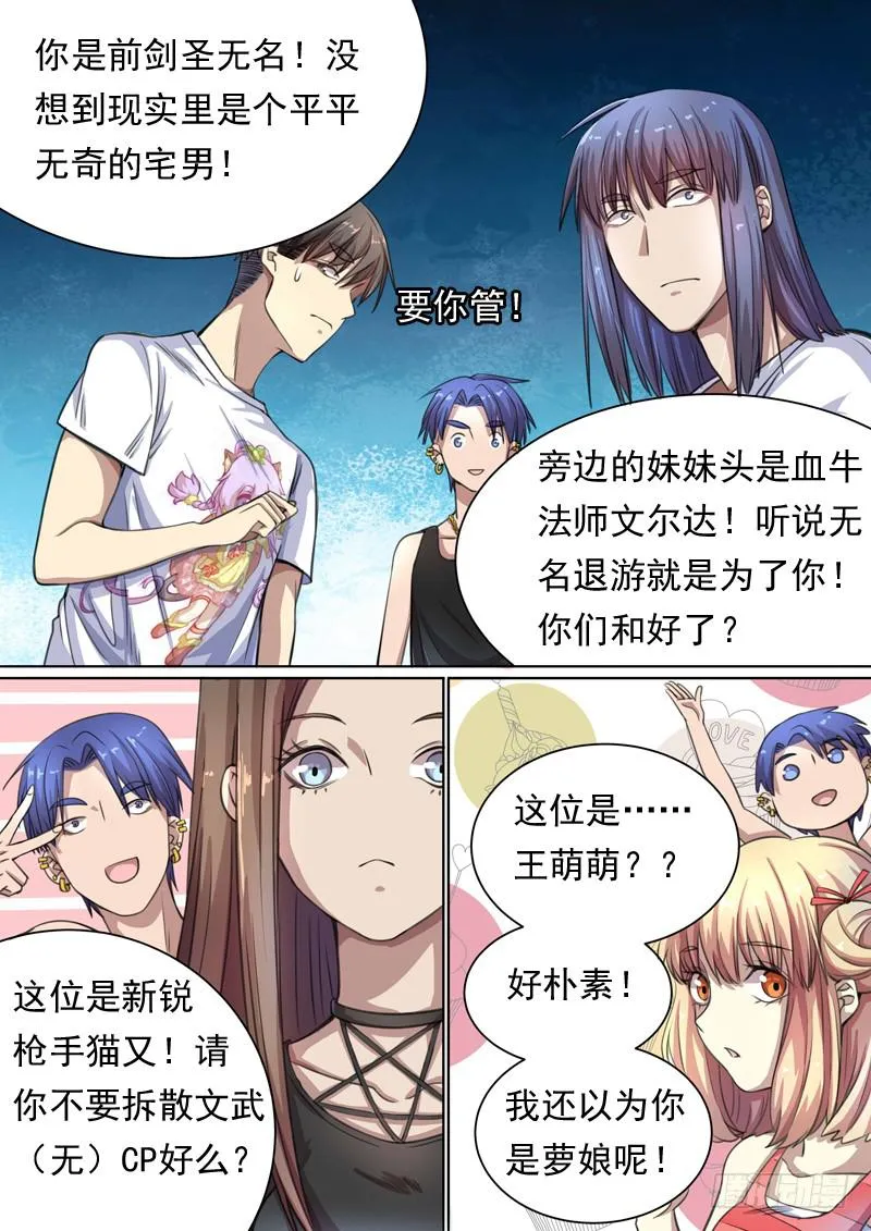 第一五零话 第2页