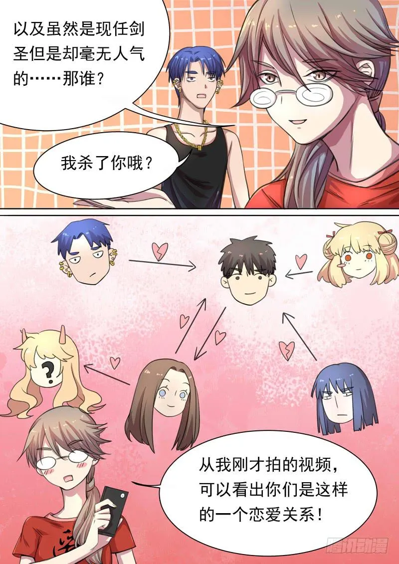第一五零话 第3页