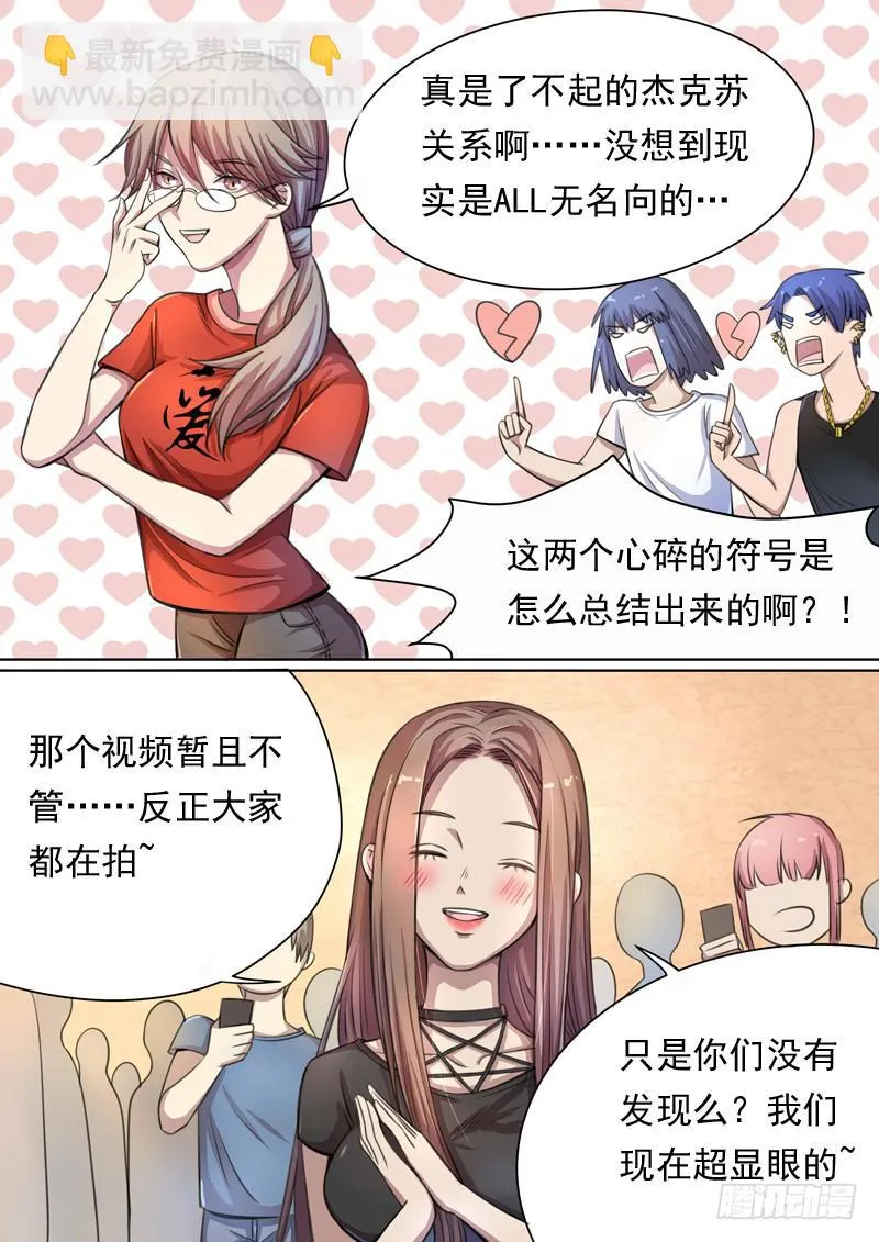 第一五零话 第4页