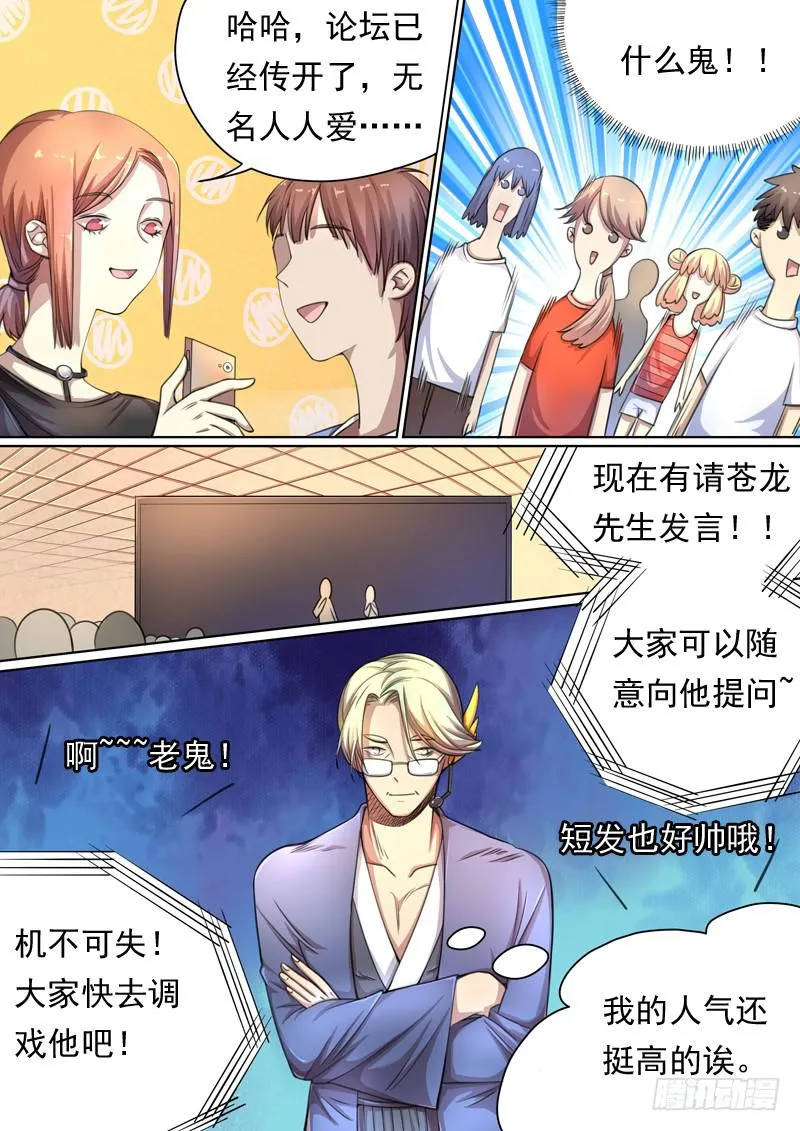 第一五零话 第5页