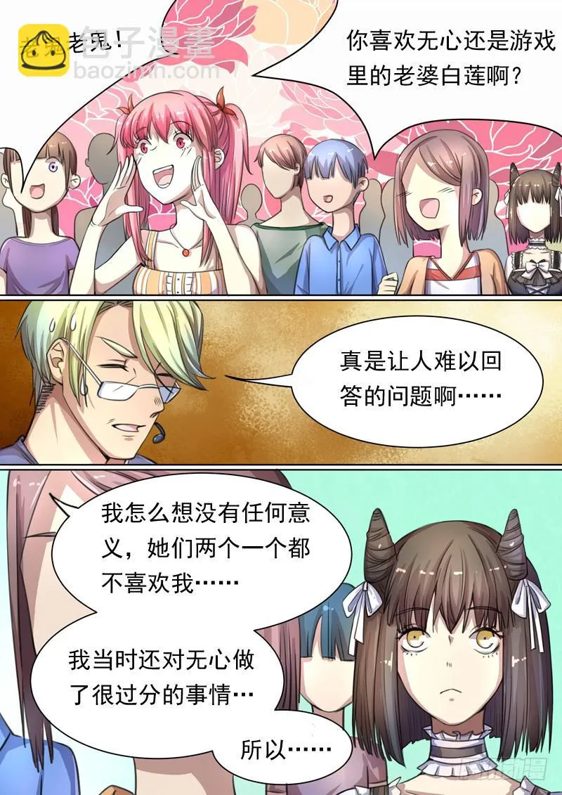 第一五零话 第6页