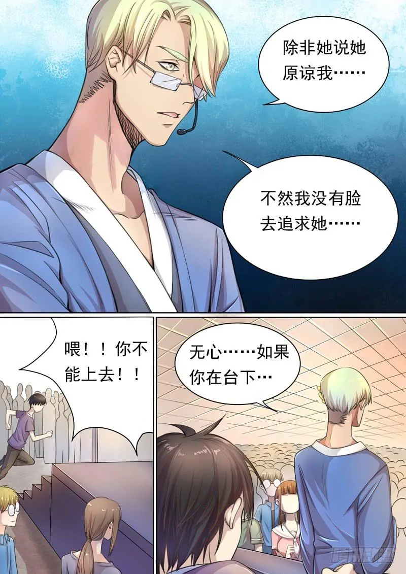 第一五零话 第7页