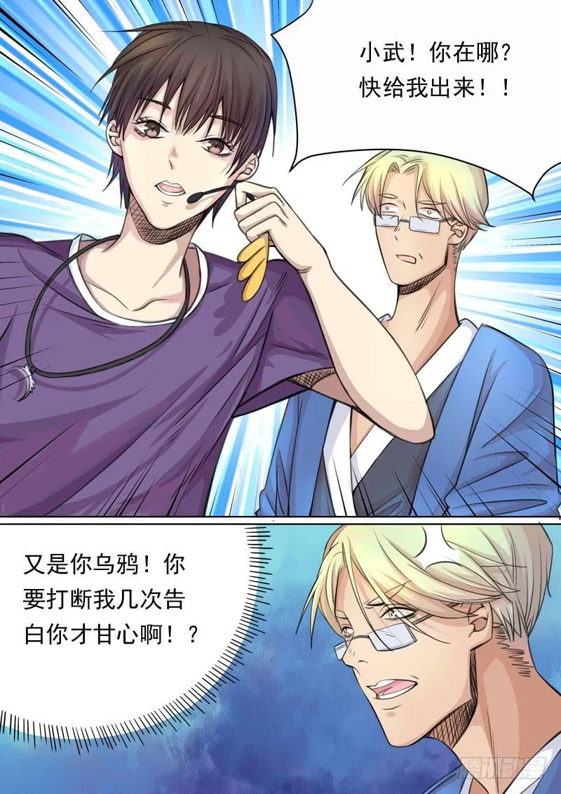 第一五零话 第8页